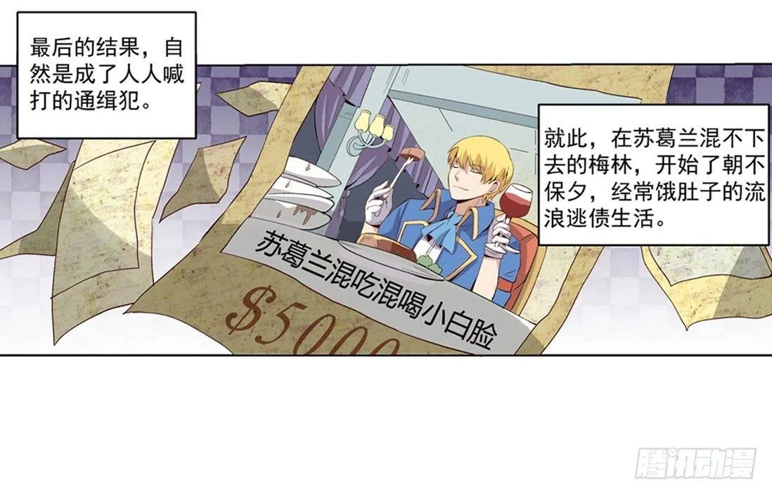 第八话 第12页
