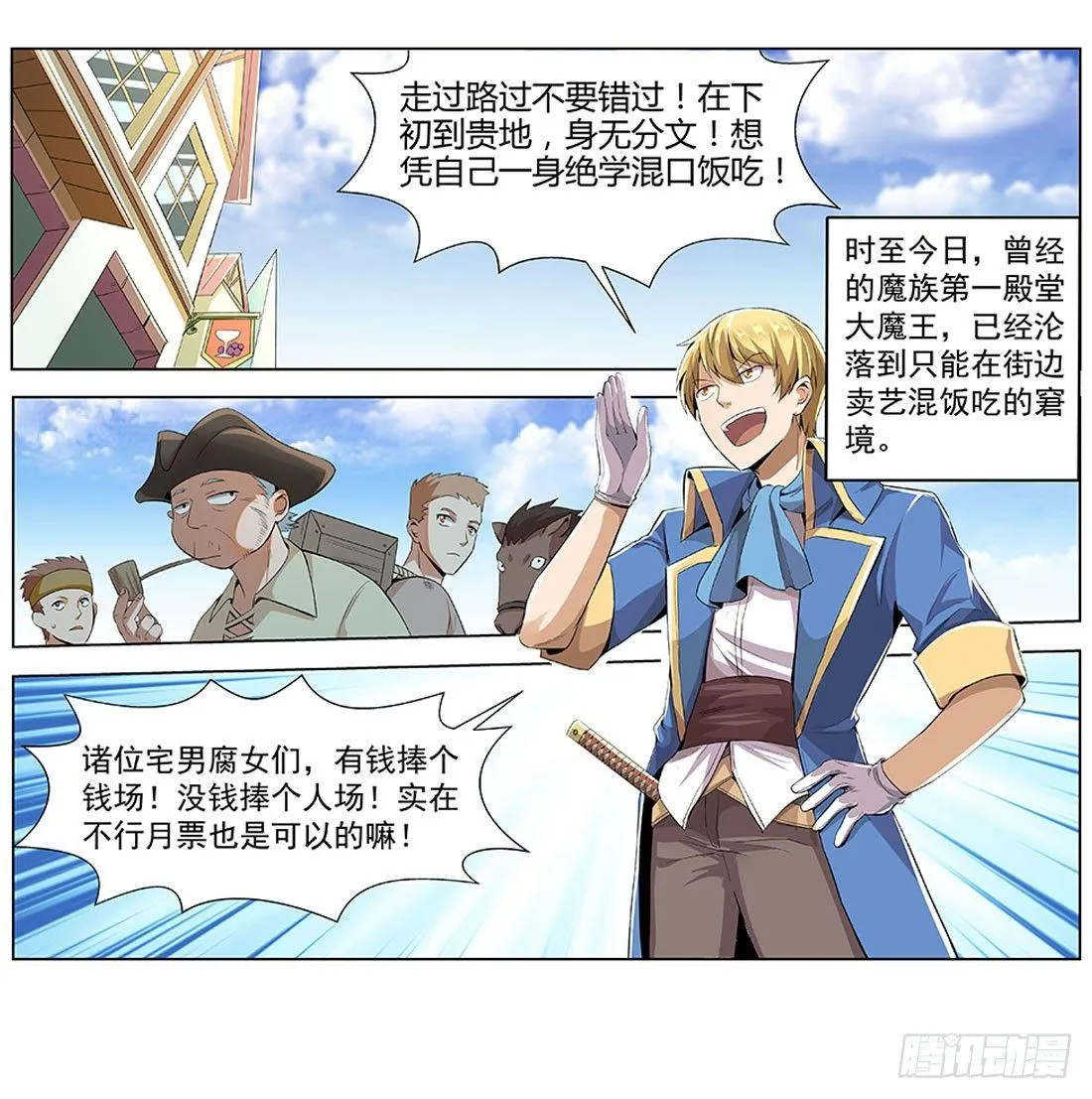 第八话 第13页