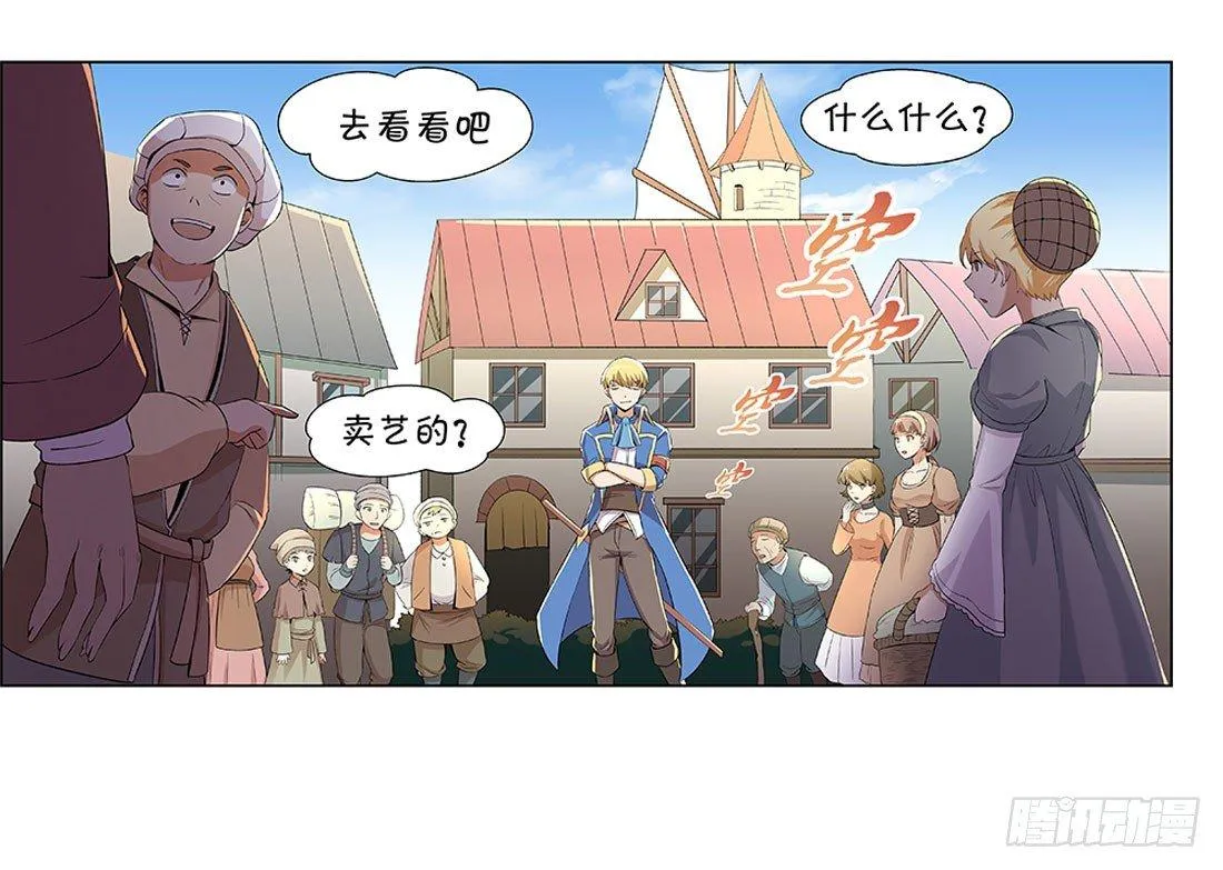 第八话 第14页