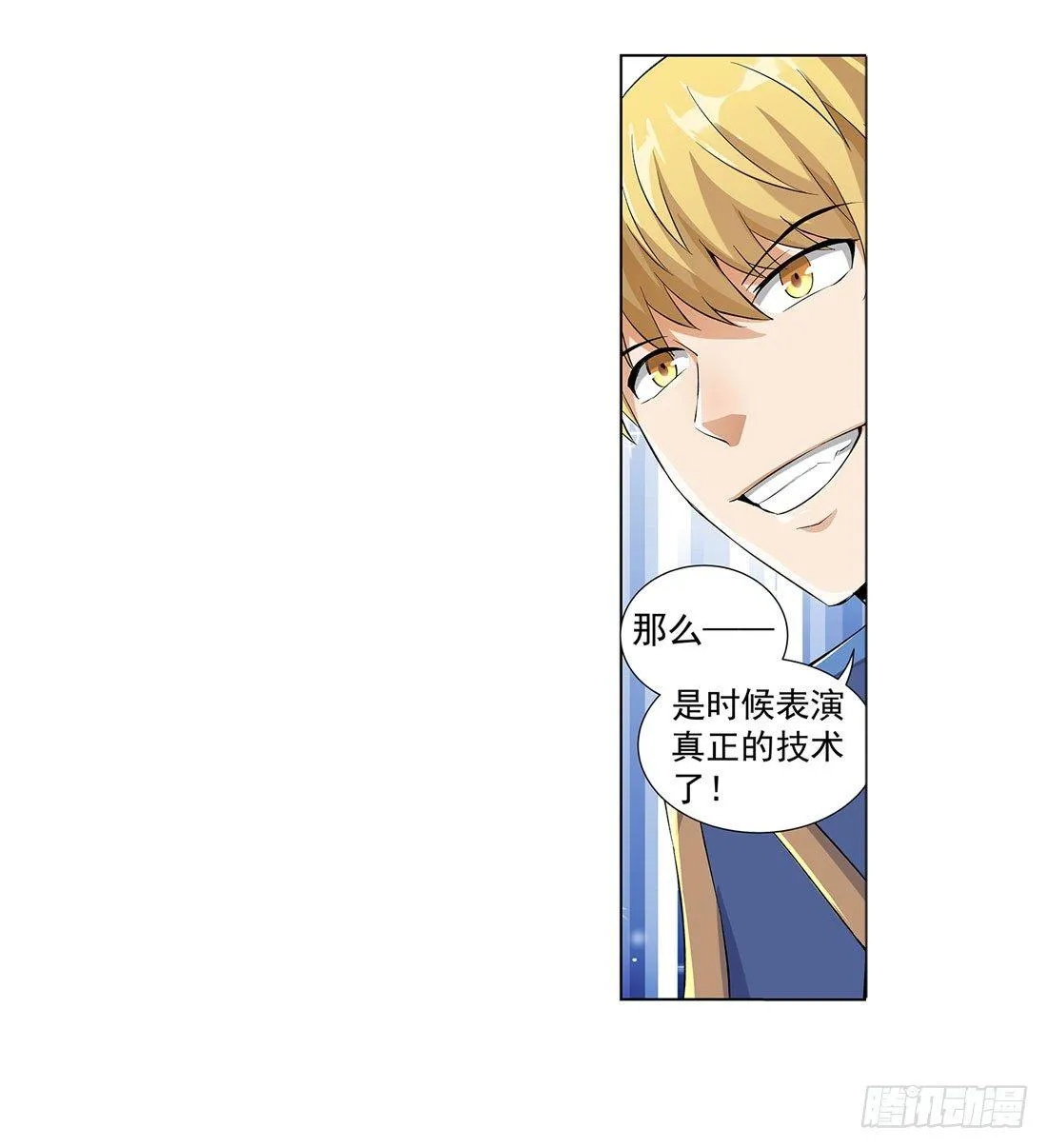 第八话 第15页