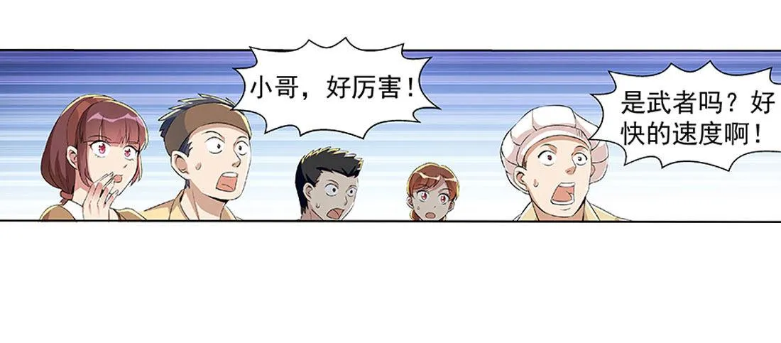 第八话 第17页