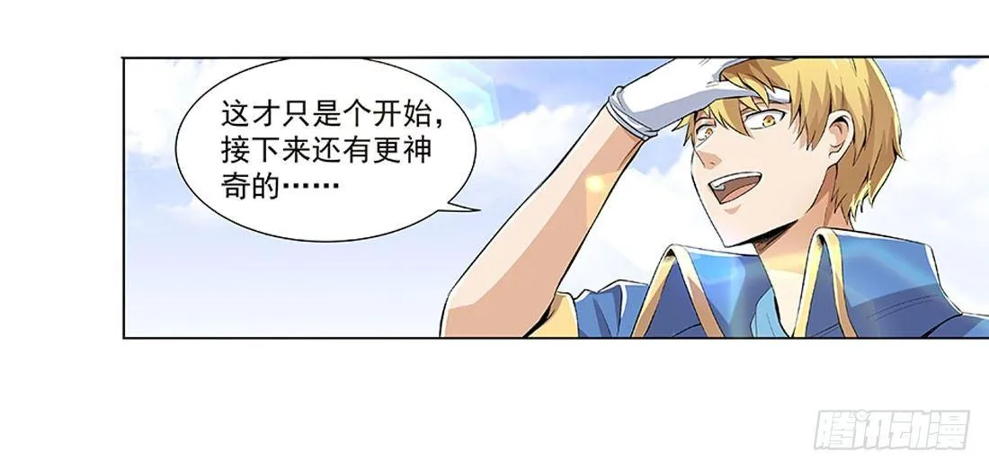 第八话 第18页