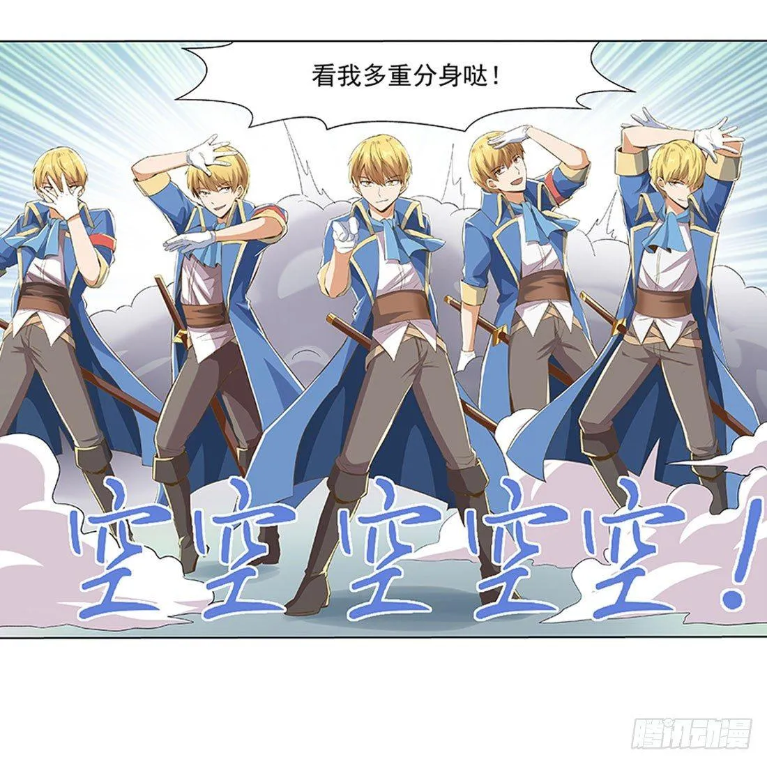 第八话 第20页