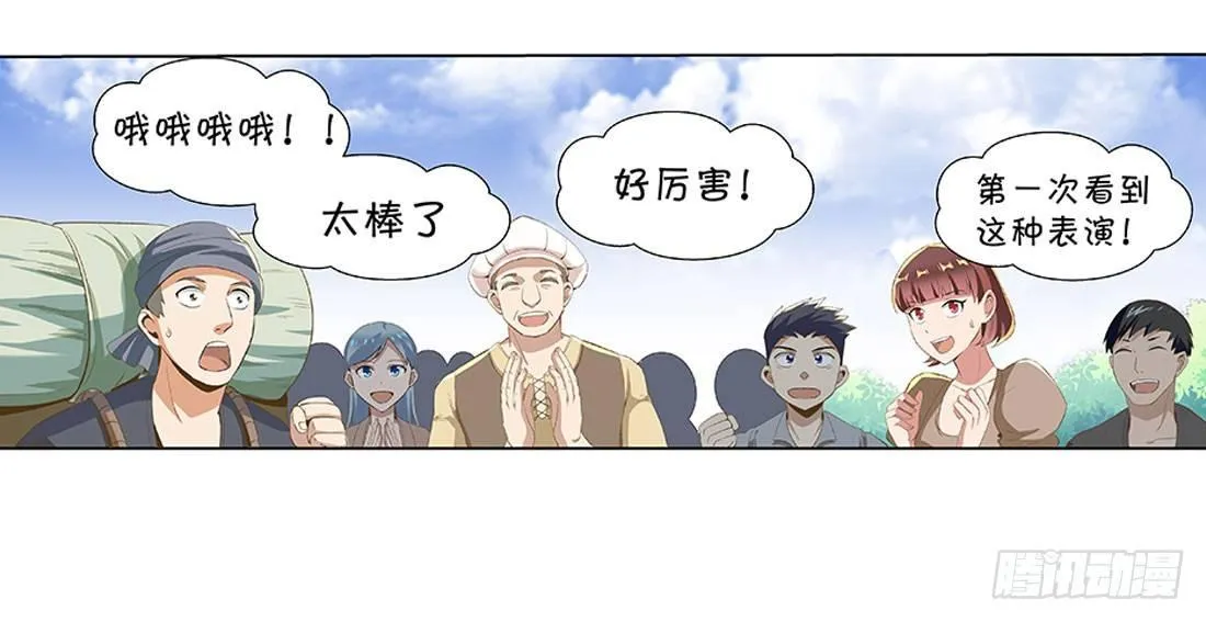第八话 第21页