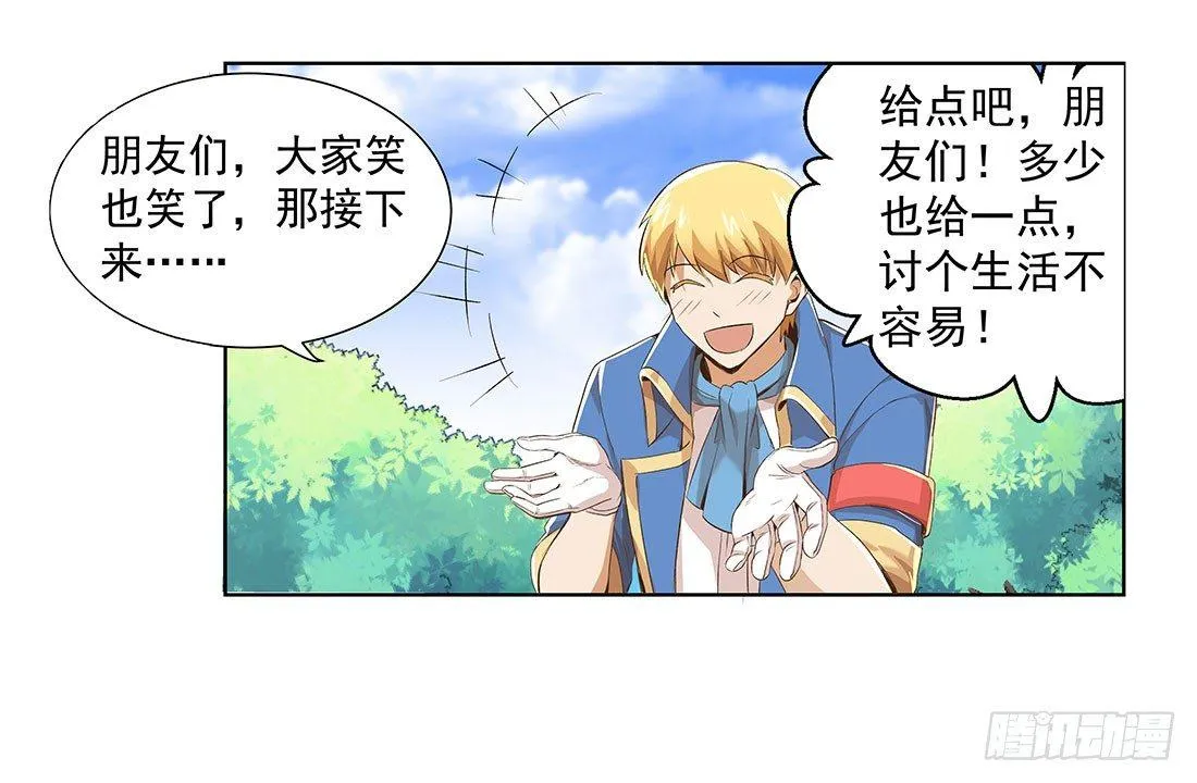 第八话 第23页