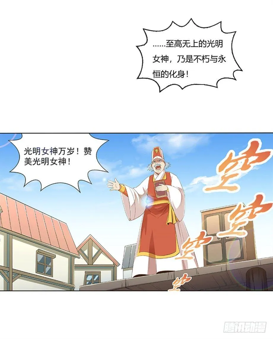 第八话 第25页