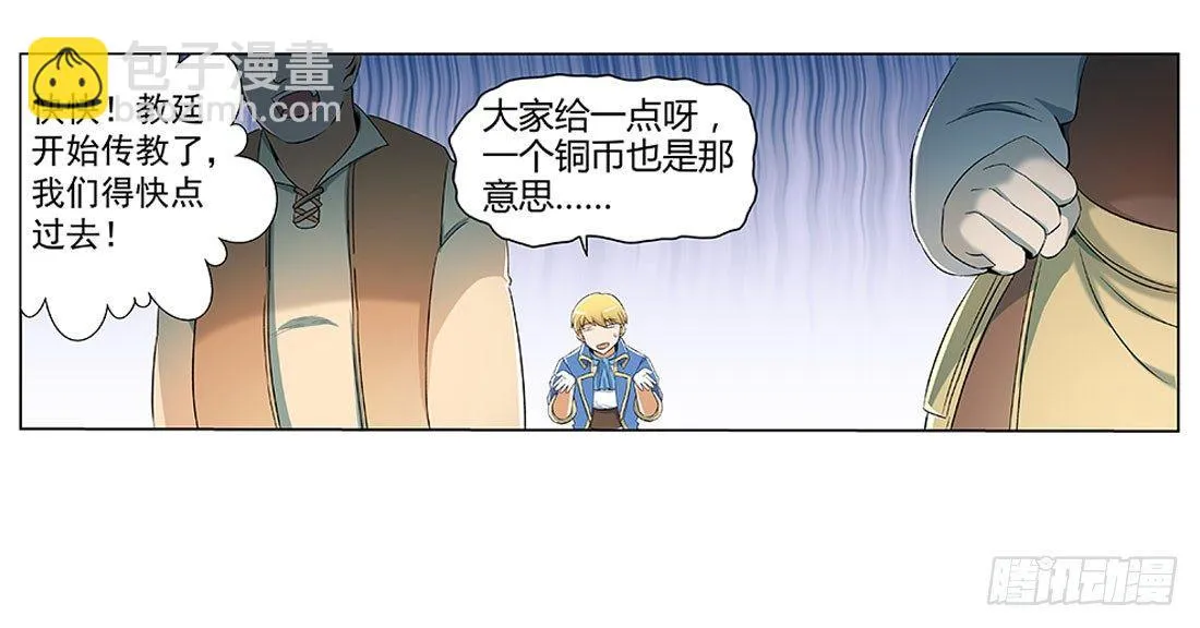 第八话 第26页