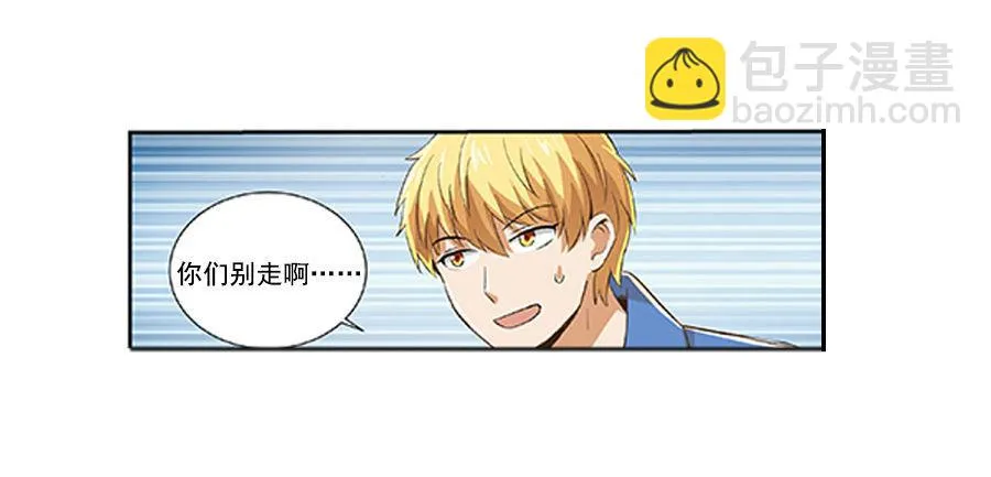 第八话 第27页
