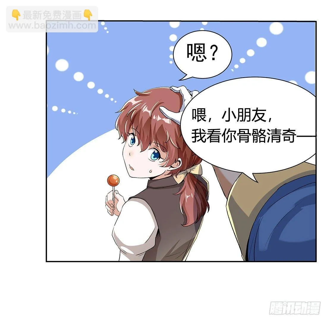 第八话 第31页