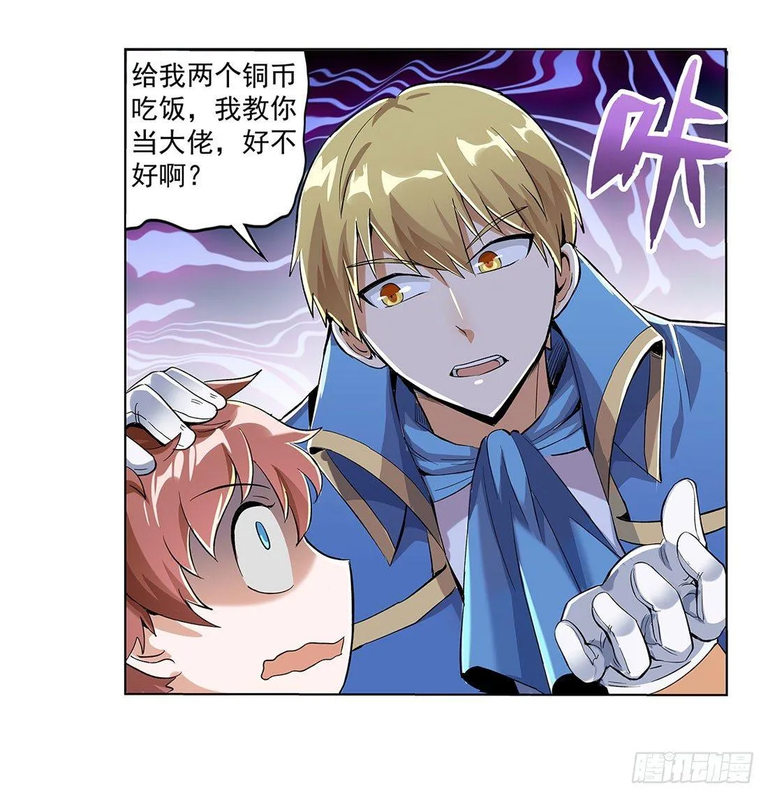 第八话 第32页
