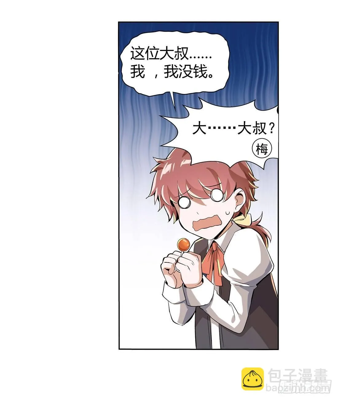 第八话 第33页