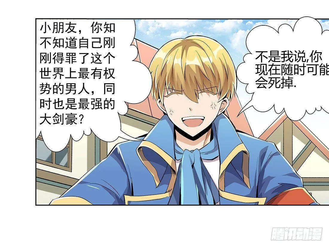 第八话 第35页