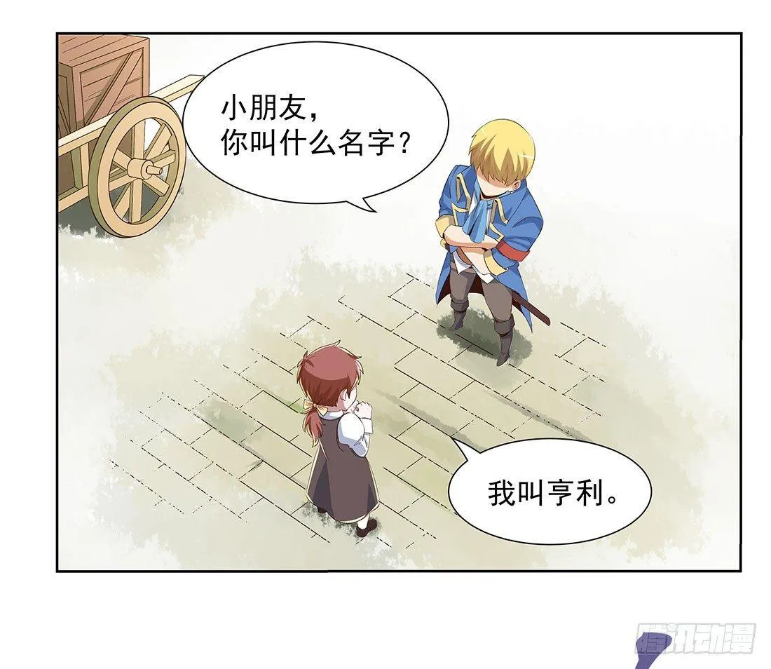 第八话 第37页