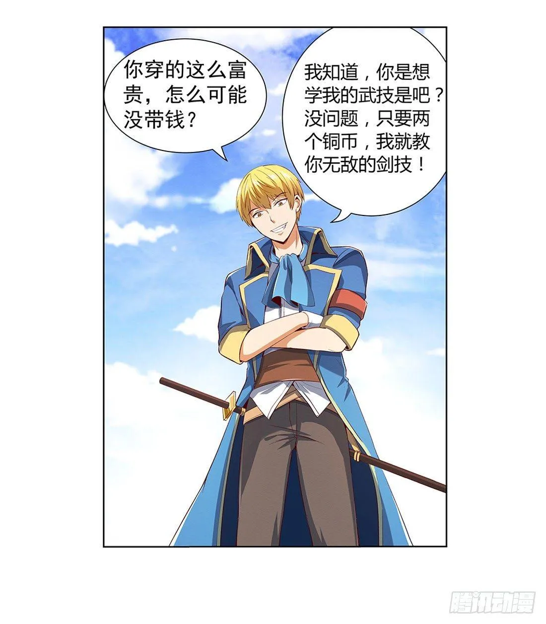 第八话 第41页