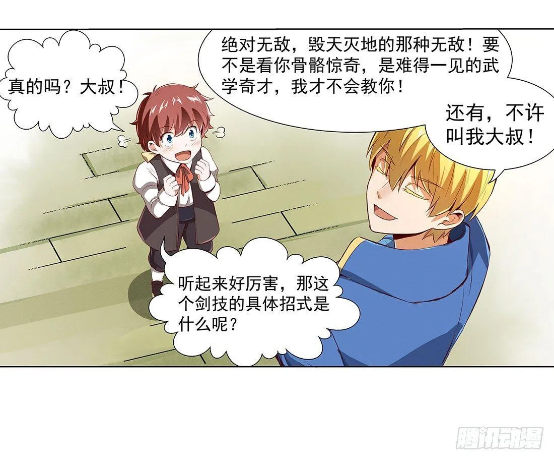 第八话 第44页