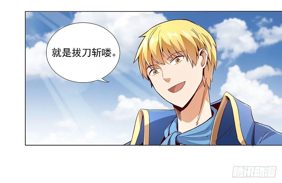 第八话 第45页