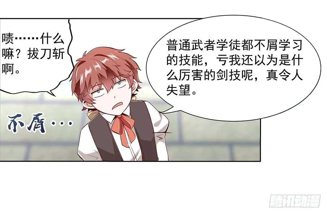 第八话 第46页