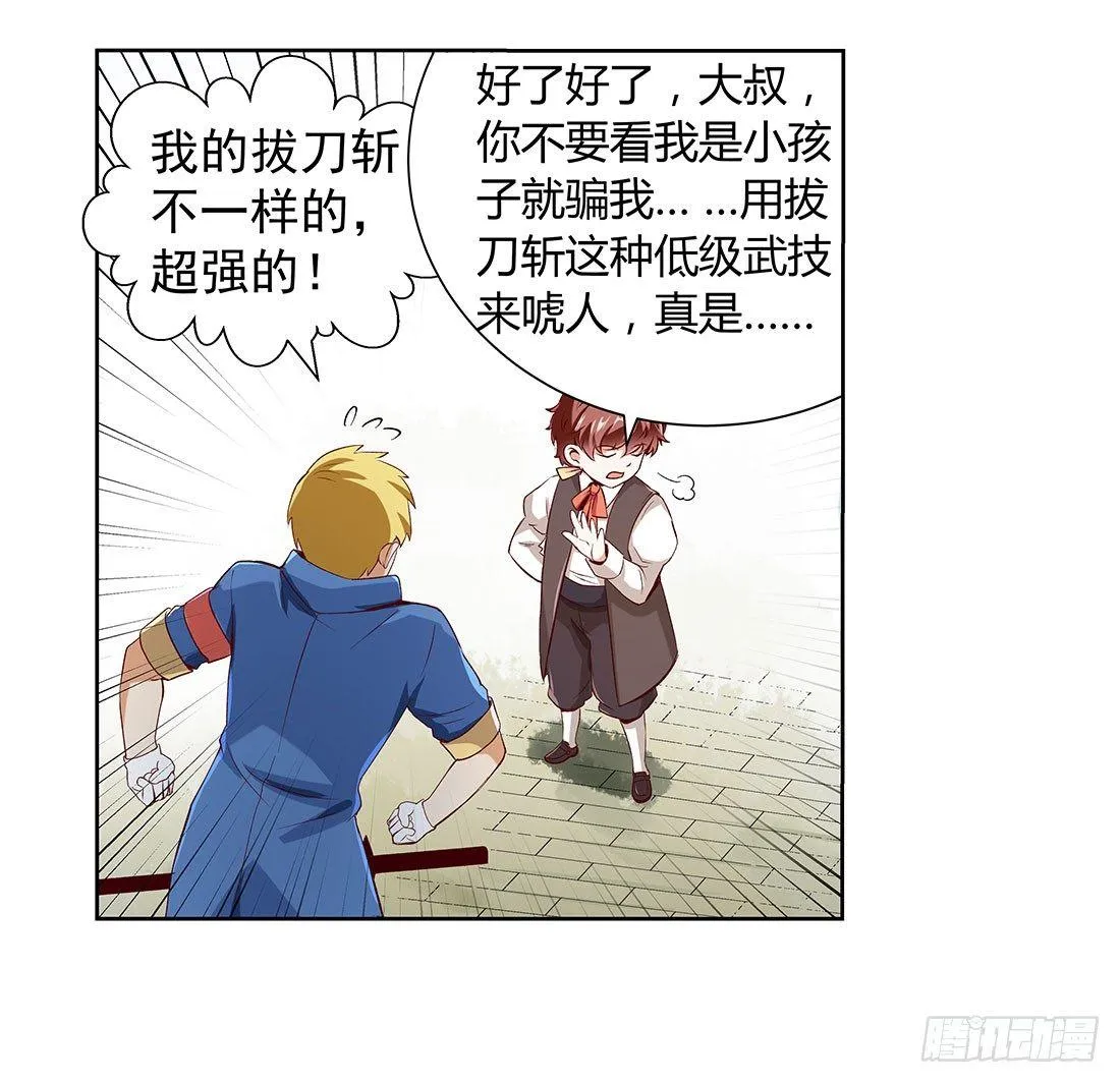 第八话 第48页