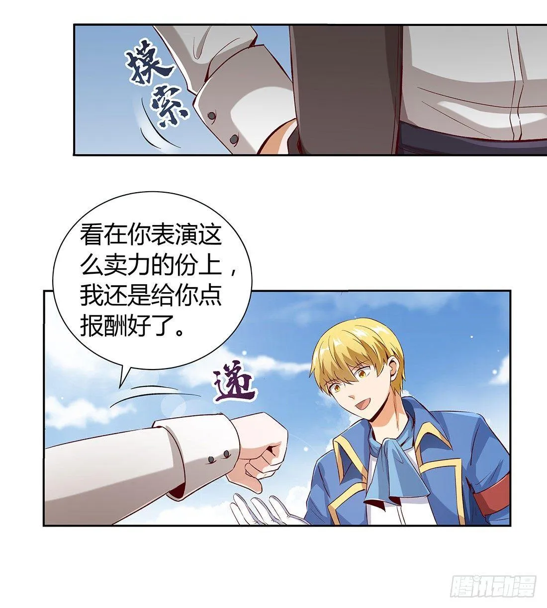 第八话 第49页