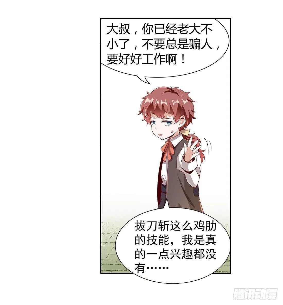 第八话 第51页