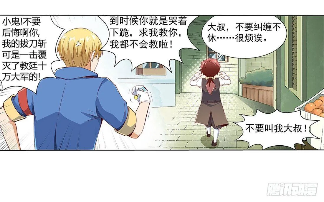 第八话 第52页