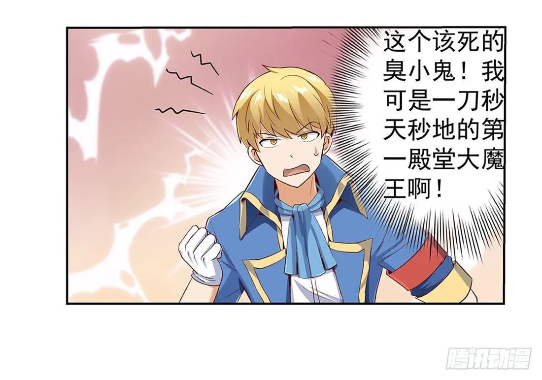 第八话 第53页