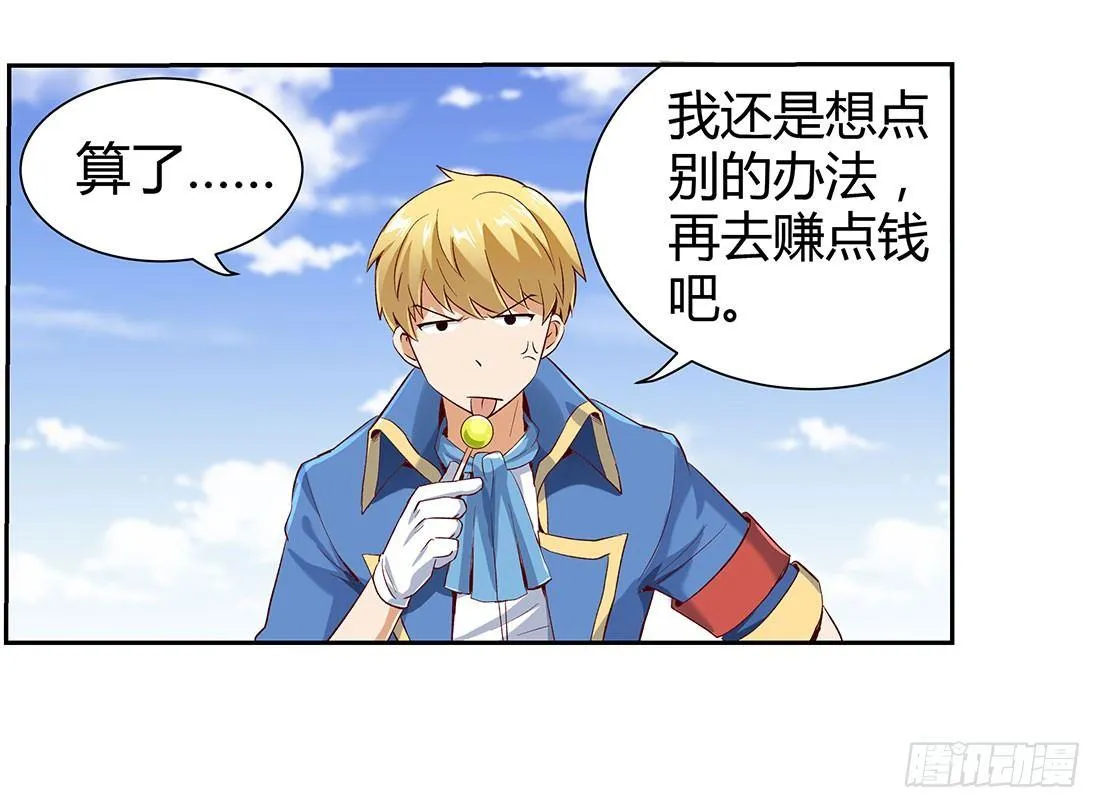 第八话 第54页