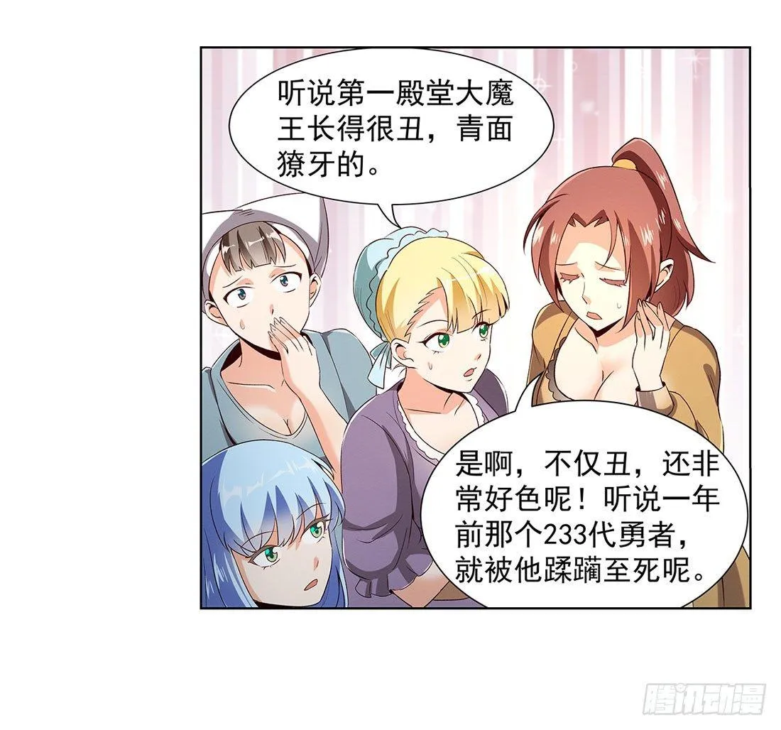 第八话 第57页