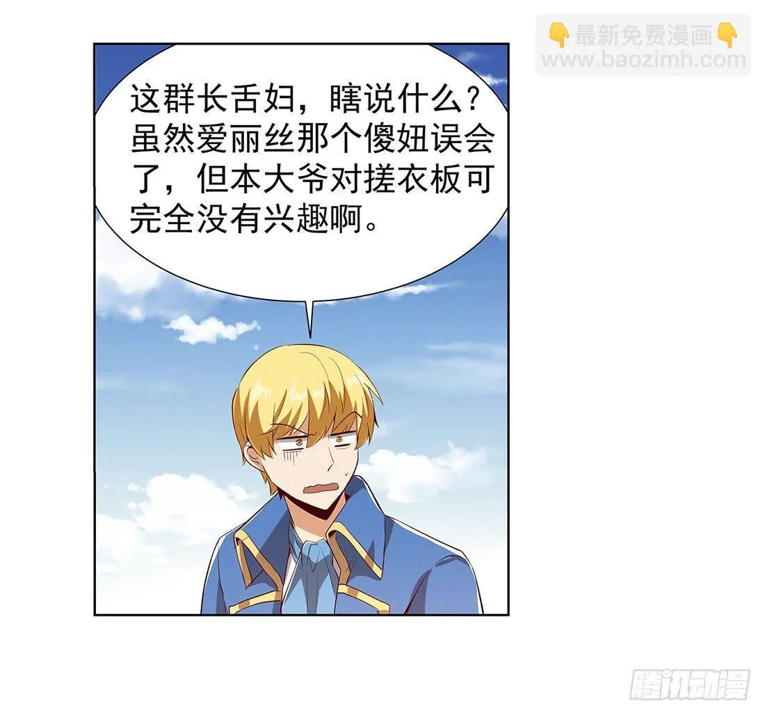 第八话 第58页