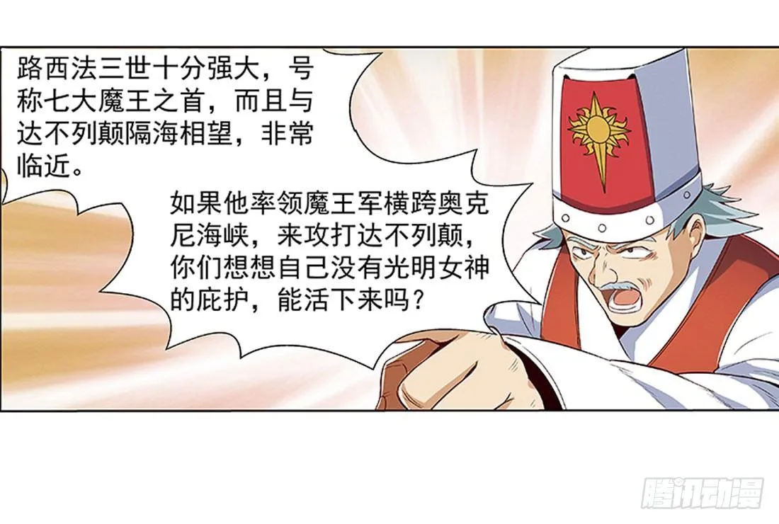 第八话 第59页