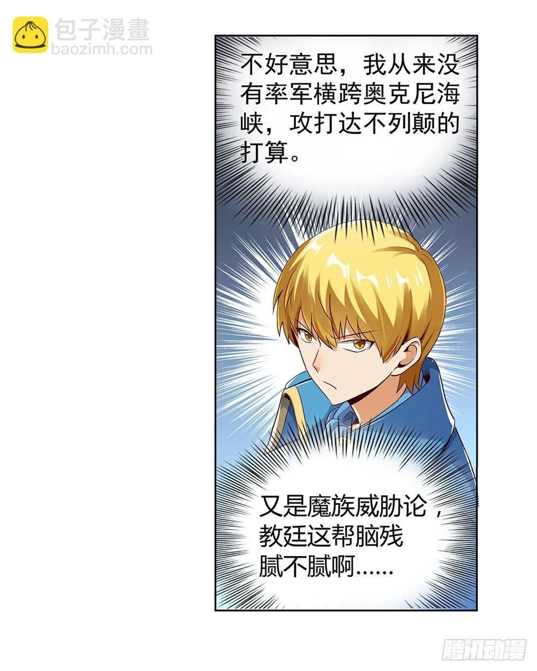 第八话 第61页