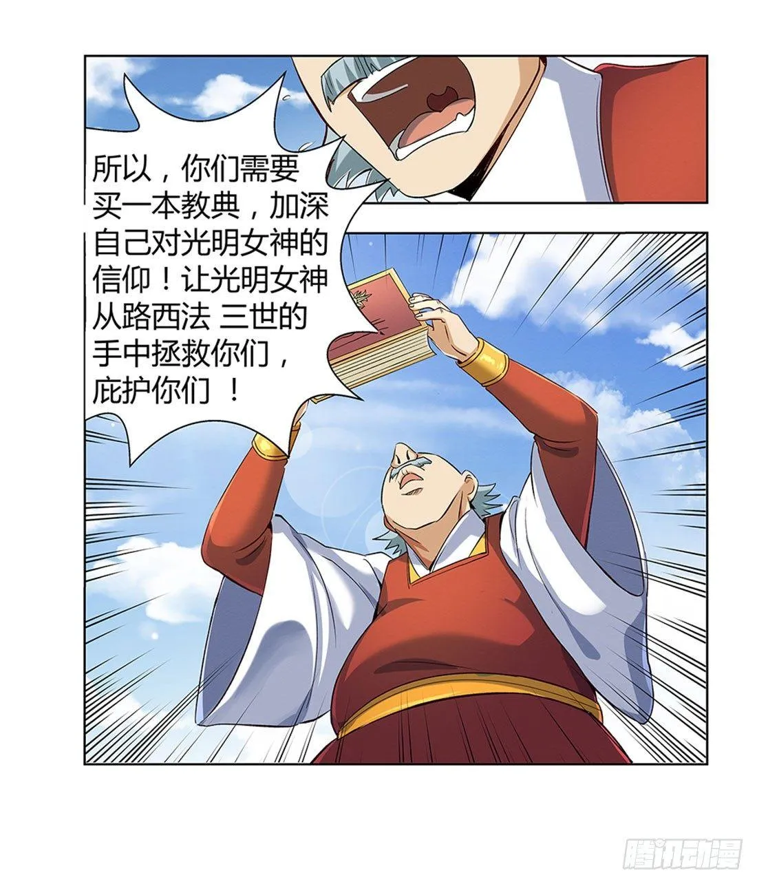第八话 第62页