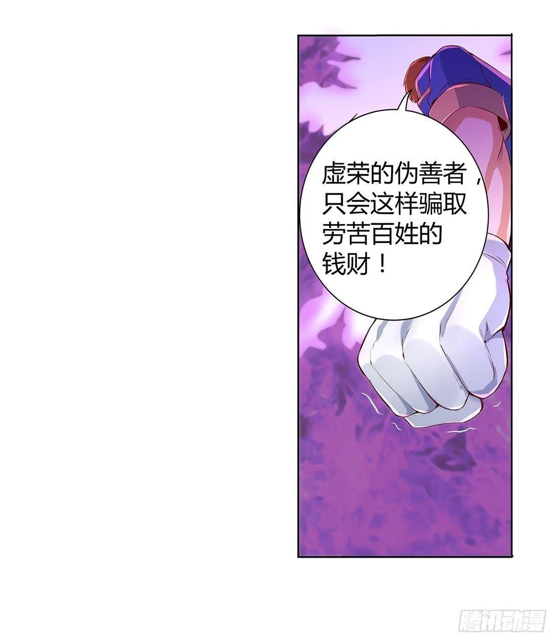 第八话 第65页