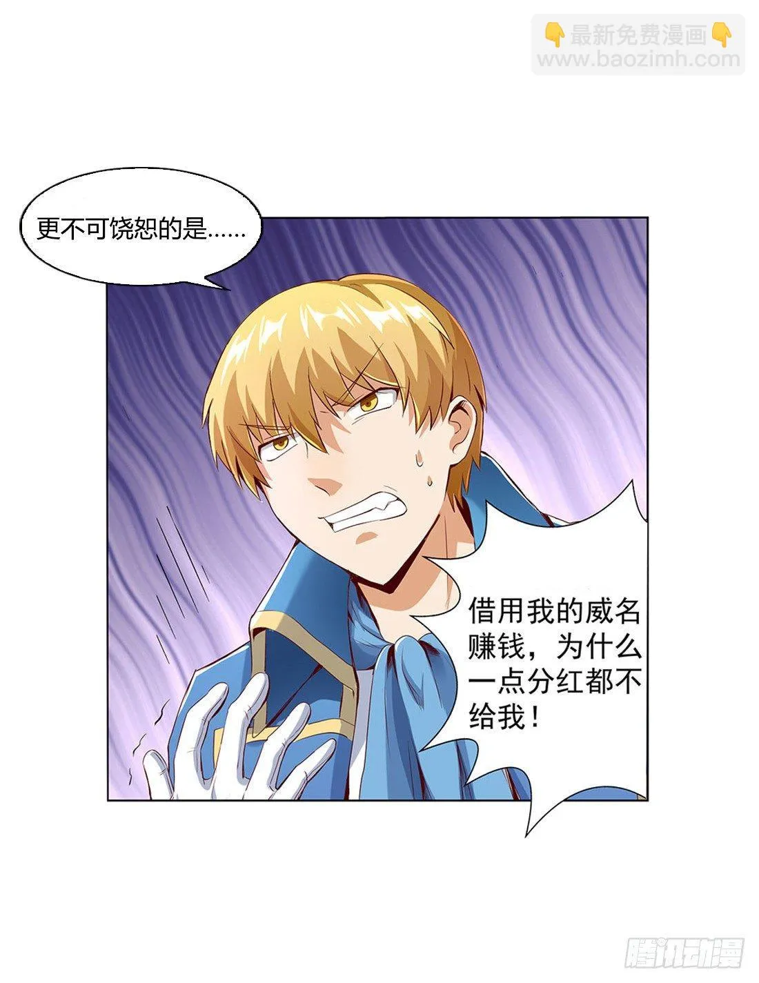 第八话 第66页