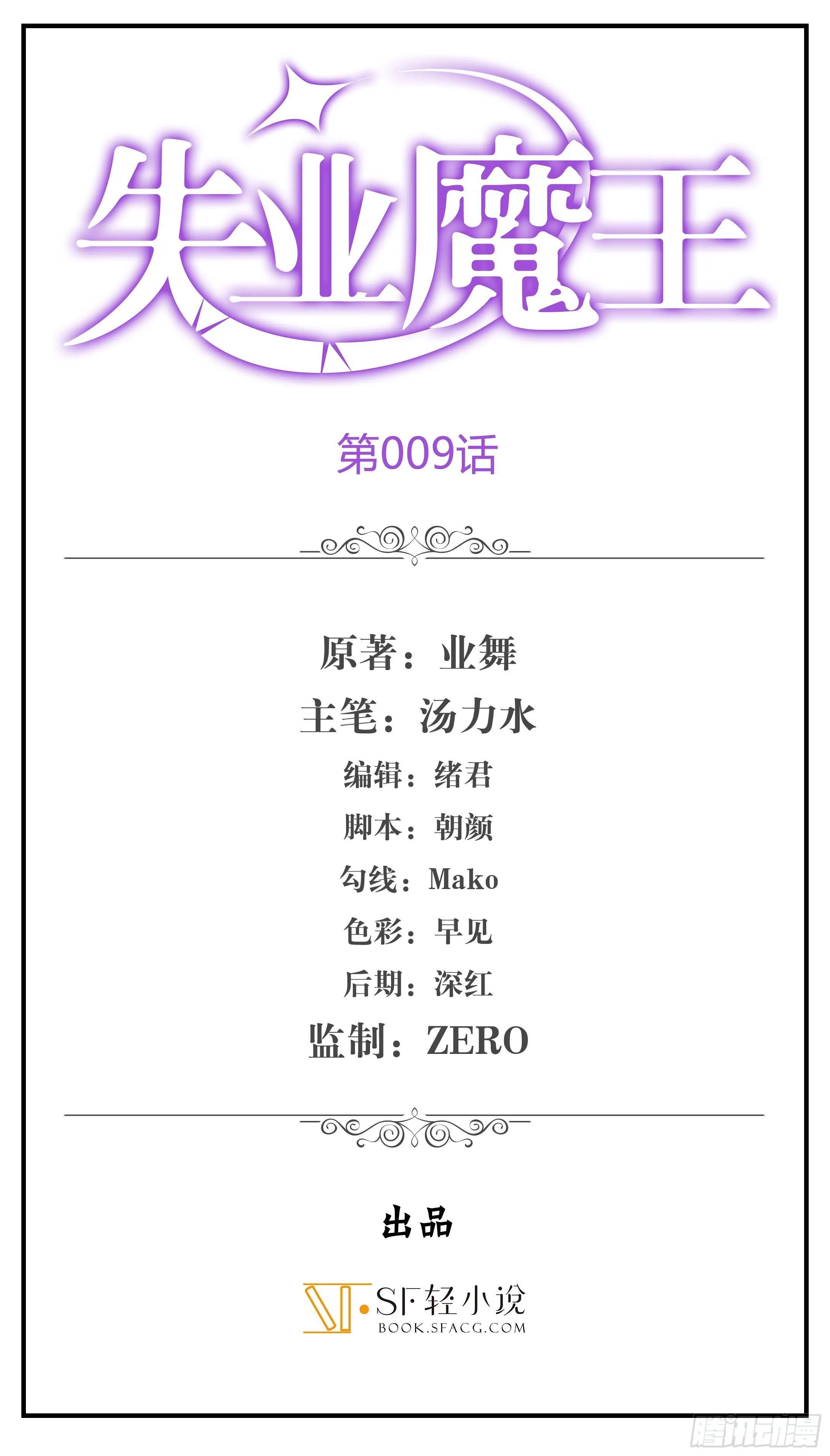 第九话 第1页