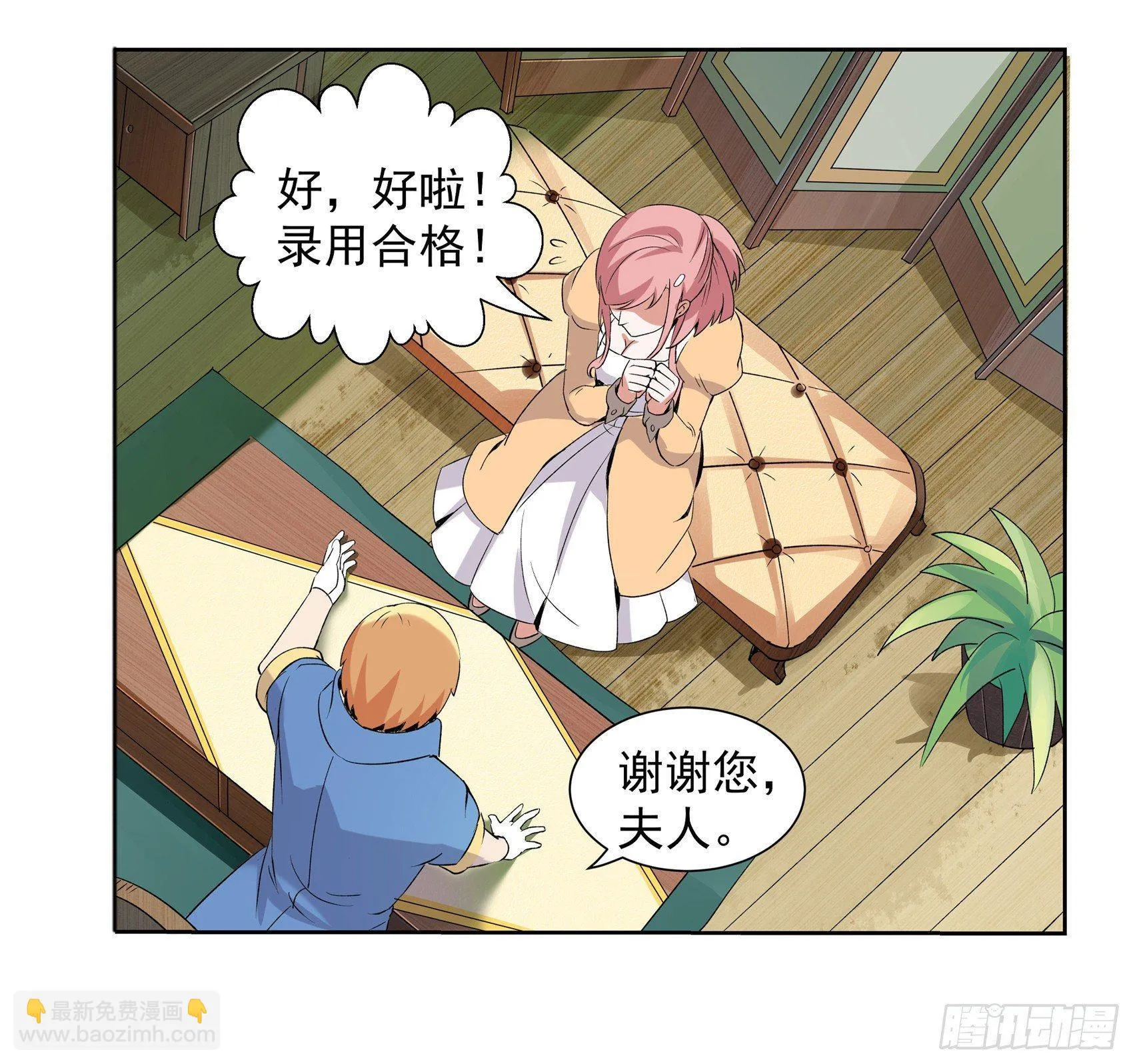 第九话 第5页