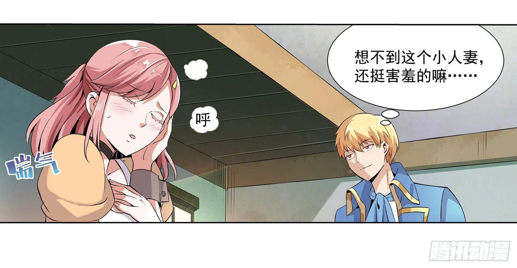 第九话 第6页