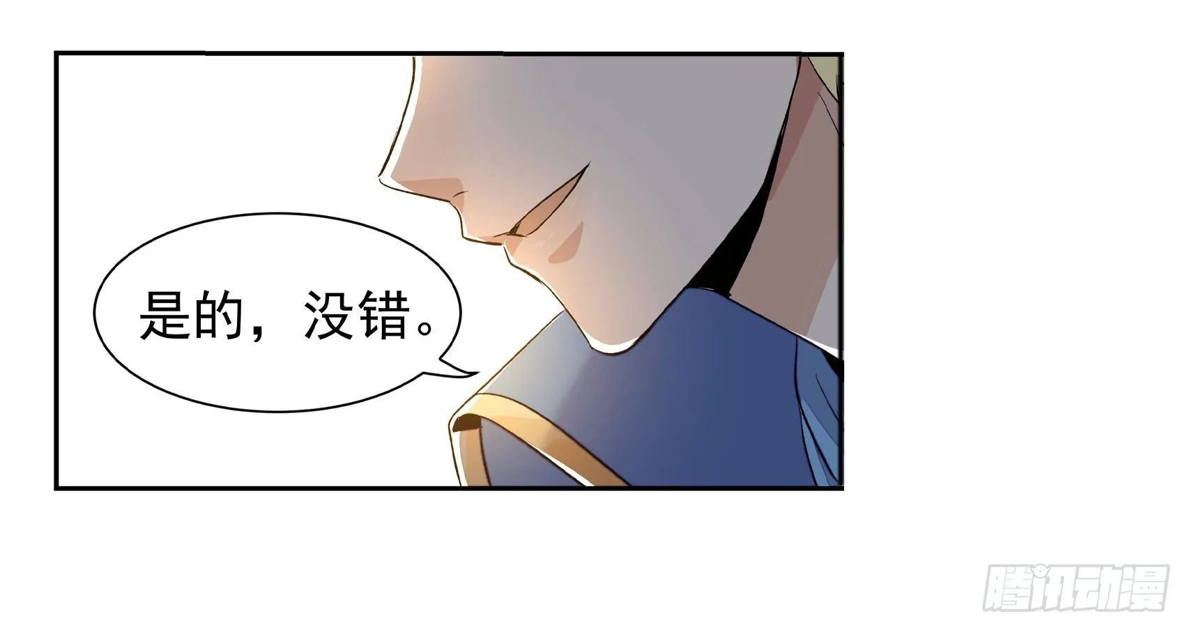 第九话 第8页