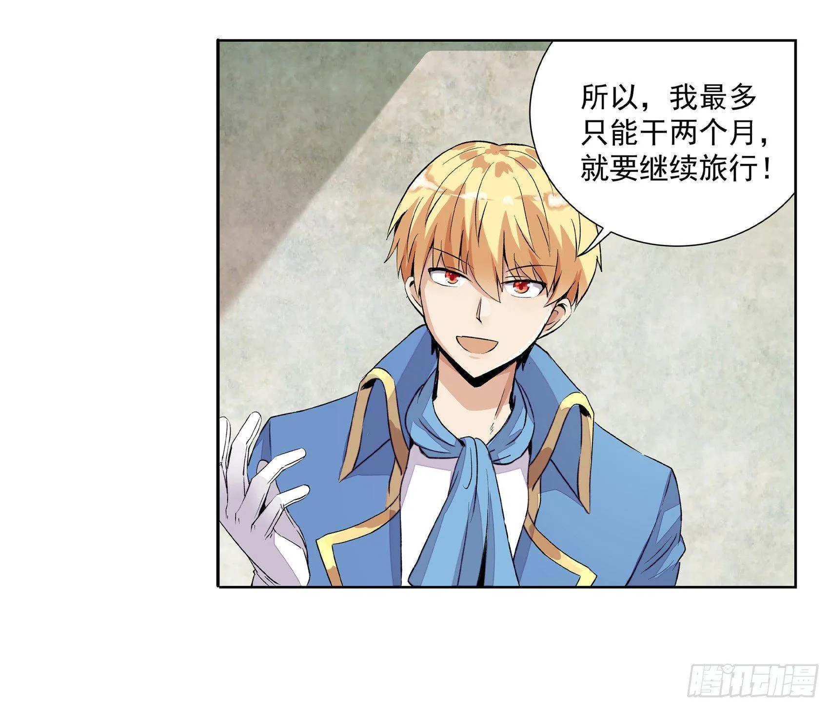 第九话 第9页
