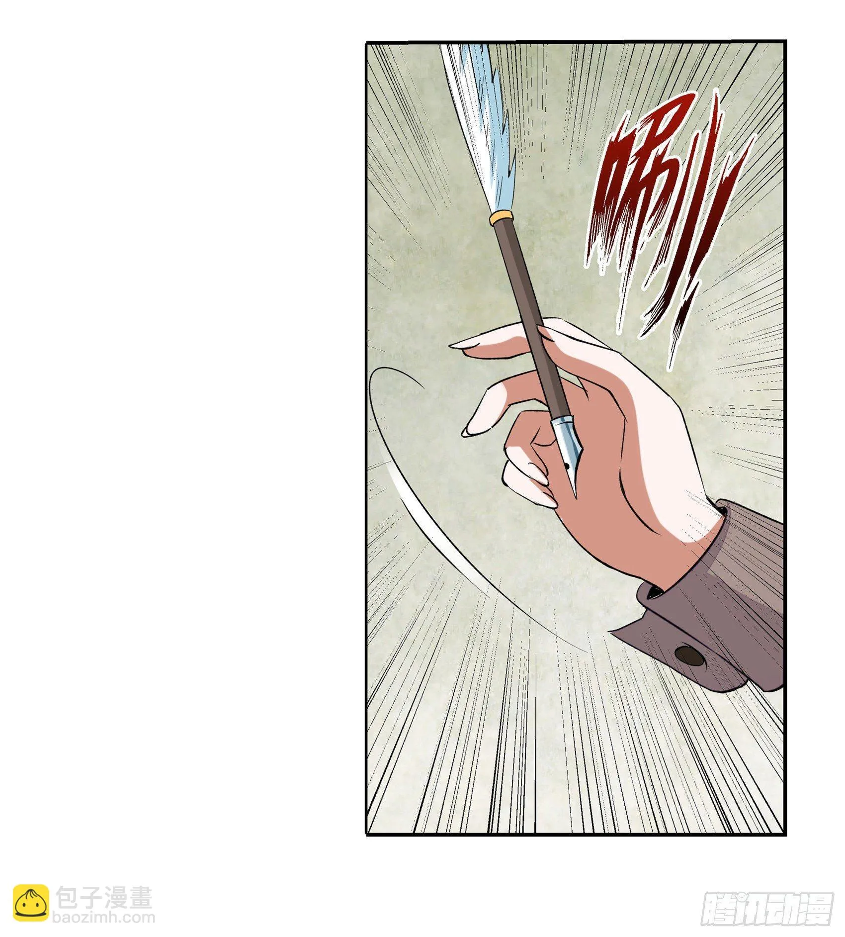 第九话 第12页