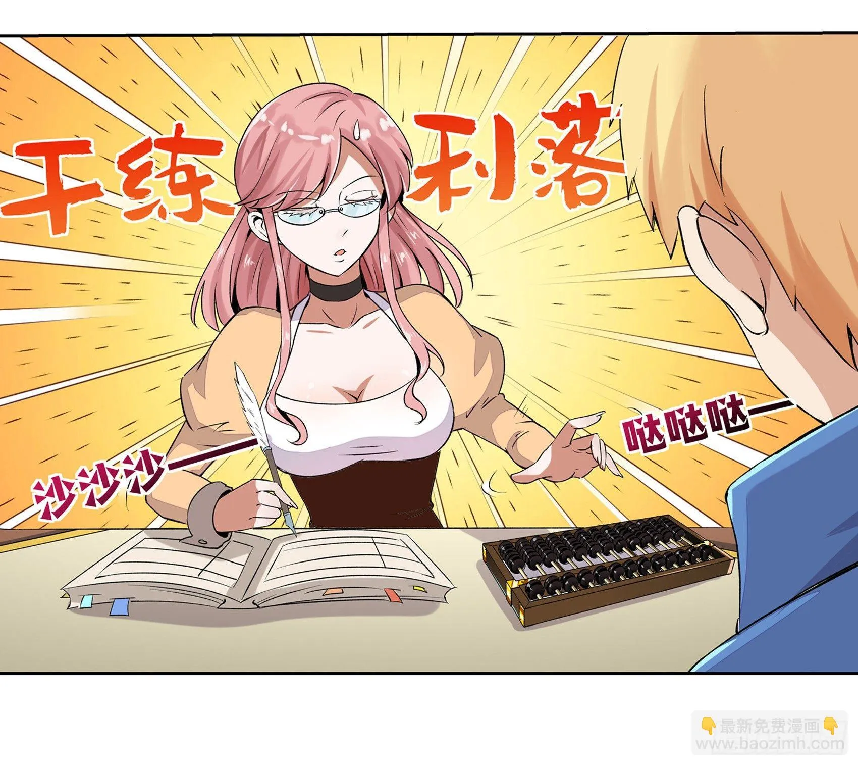 第九话 第13页