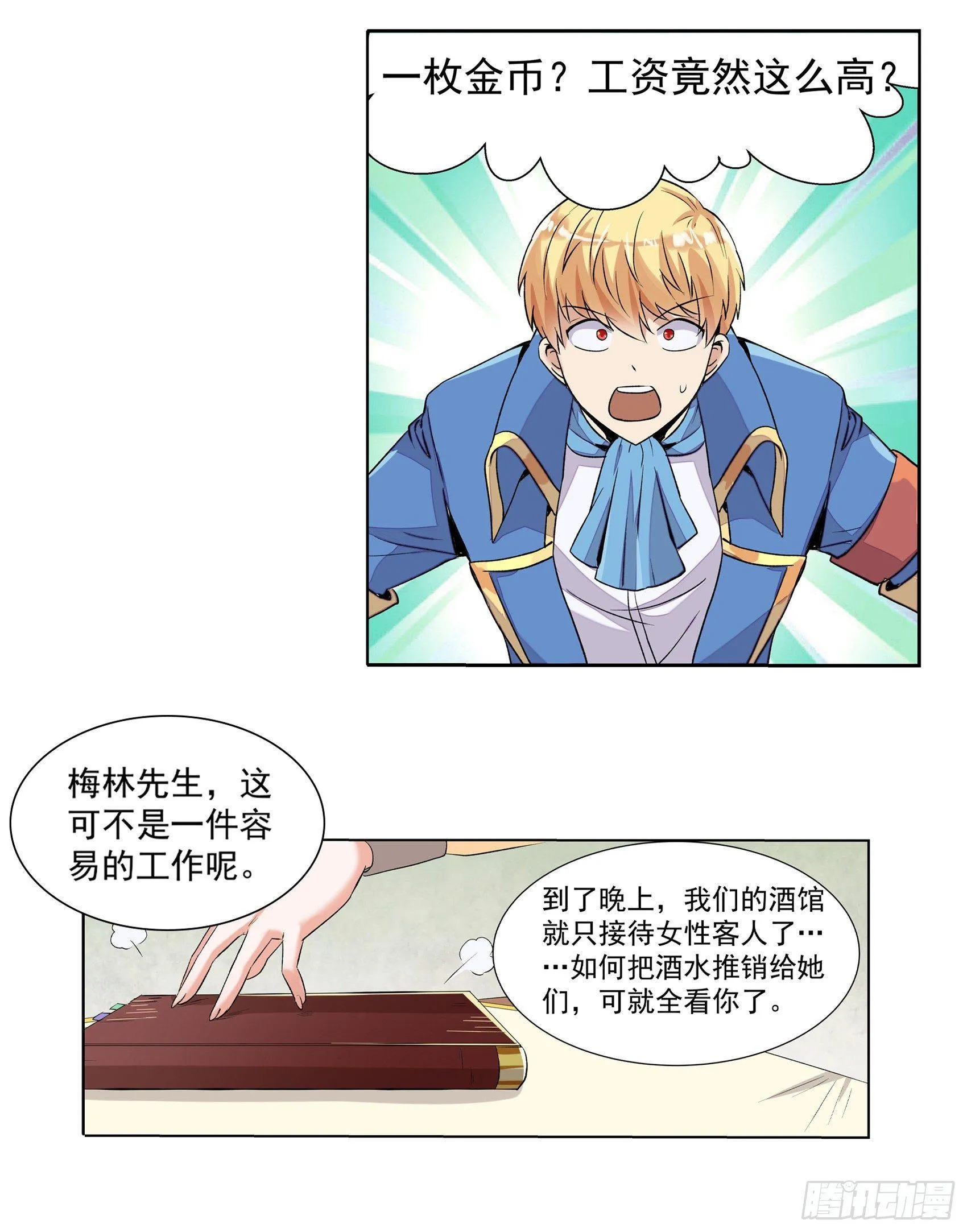第九话 第15页
