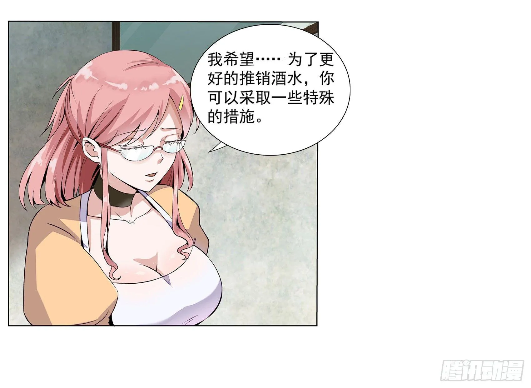 第九话 第16页