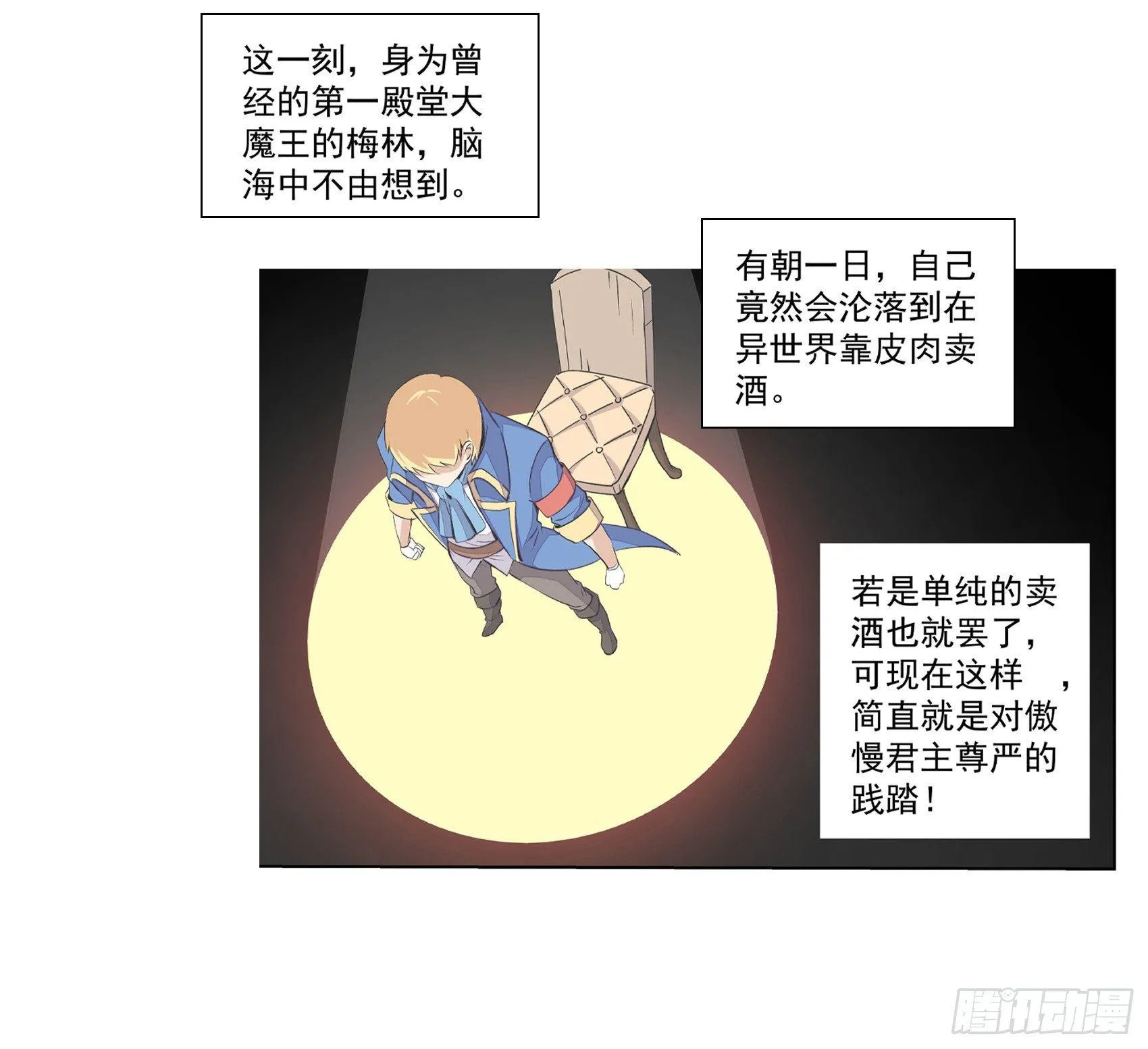 第九话 第20页