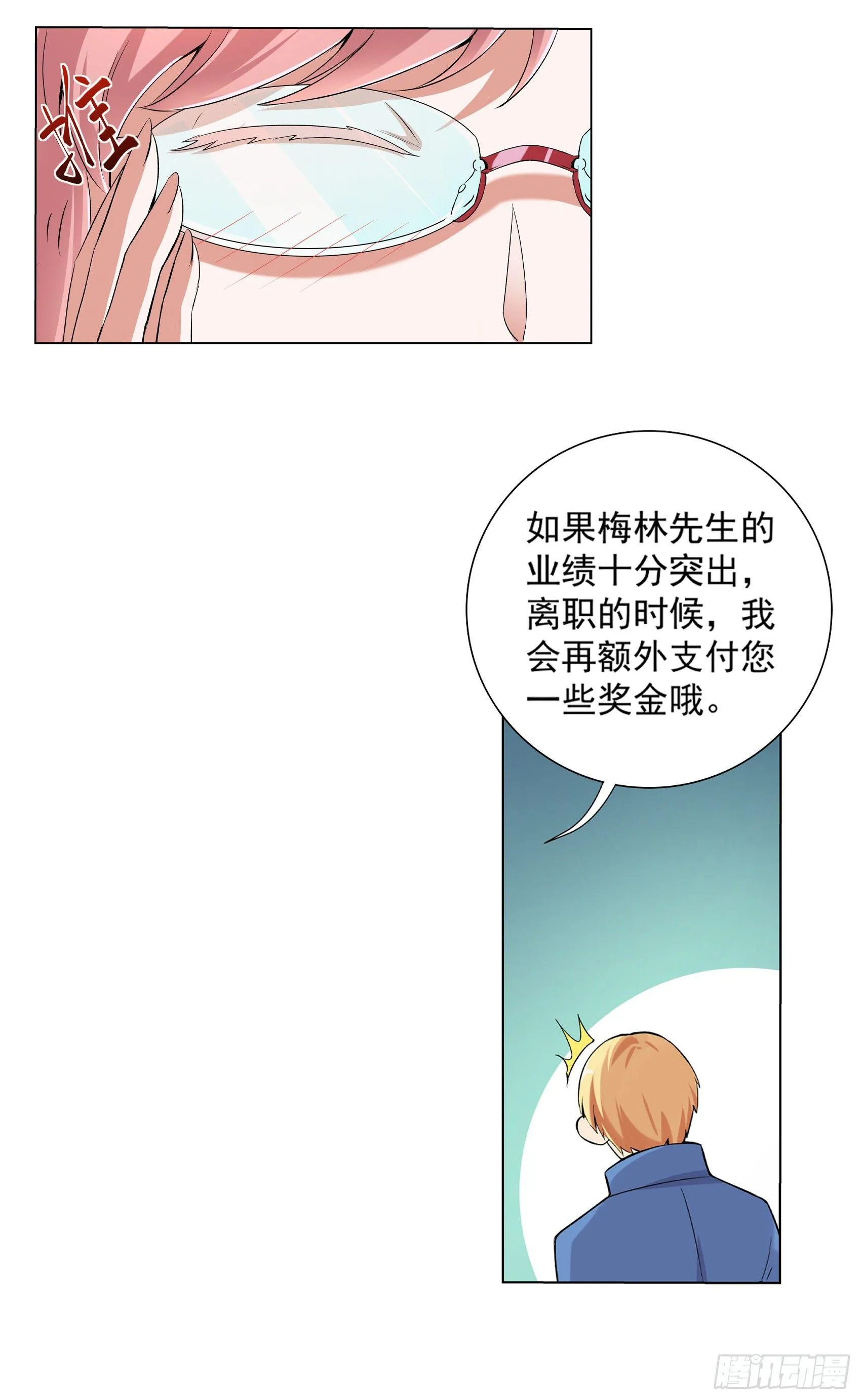 第九话 第22页