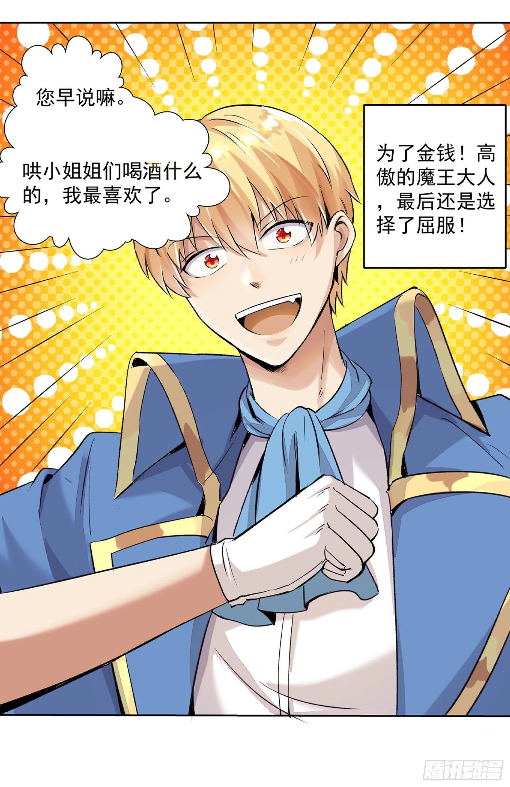 第九话 第23页