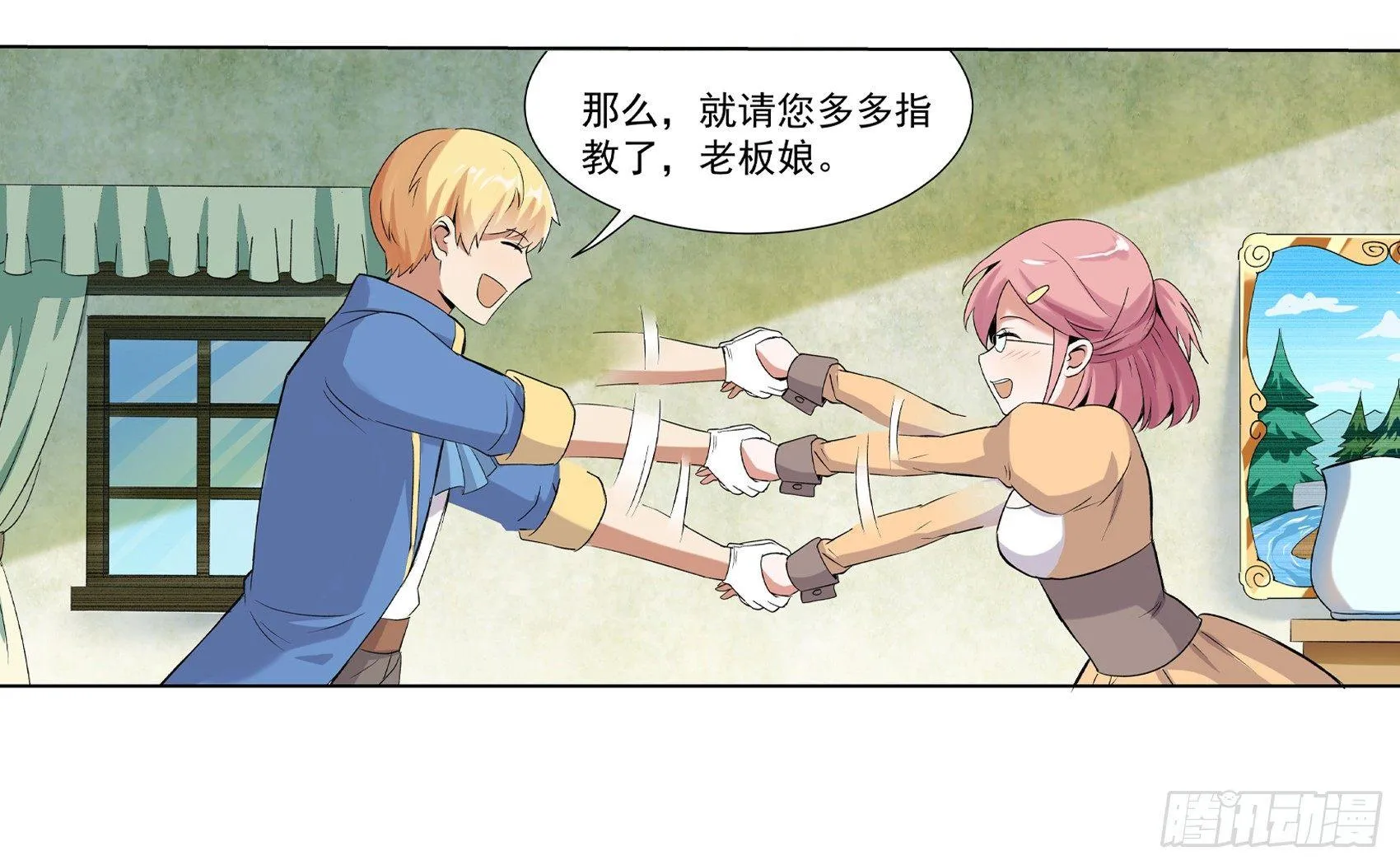 第九话 第24页