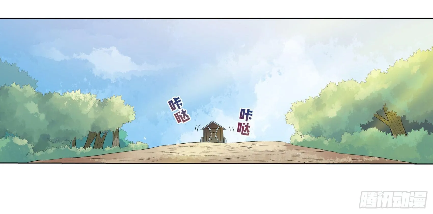 第九话 第27页