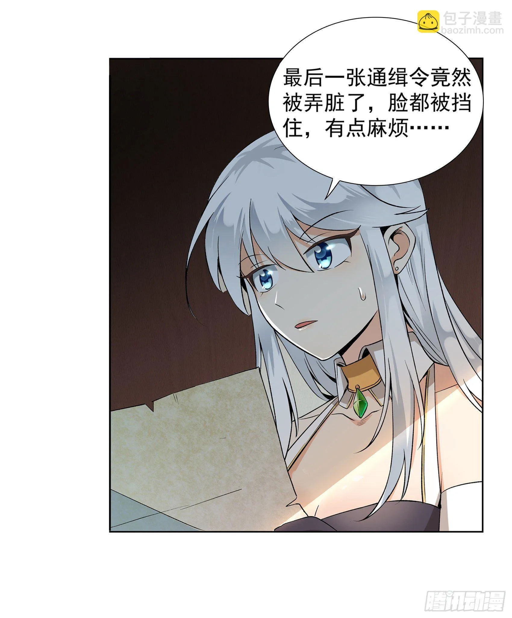 第九话 第30页