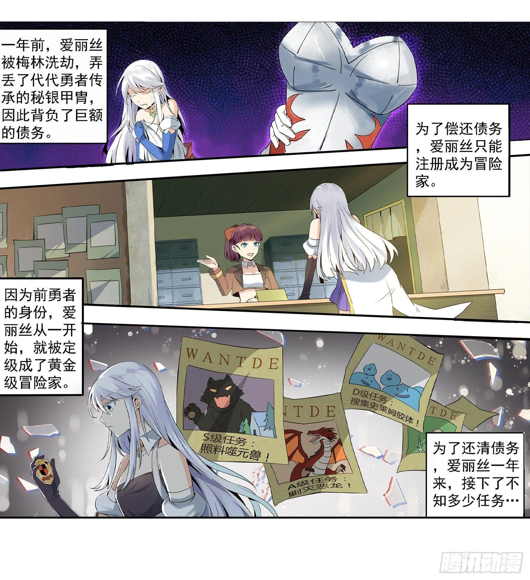 第九话 第31页